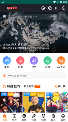 白夜影视3