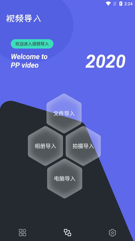 PP影音播放器1