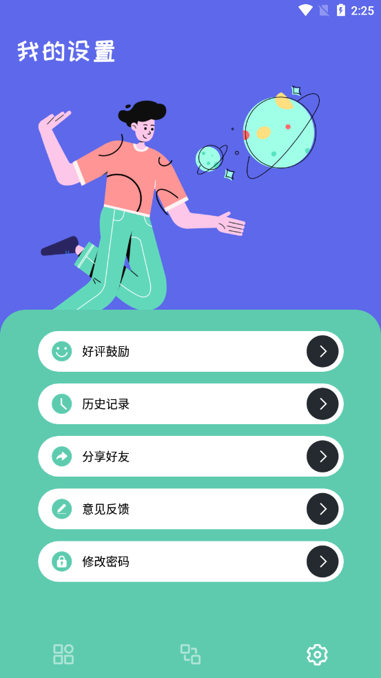 PP影音播放器2