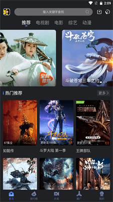 星夜影视2