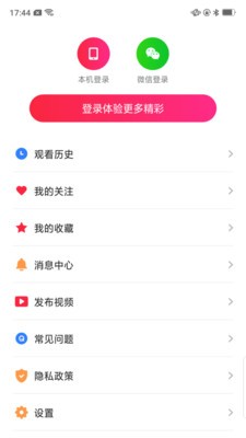 红云视频极速版2