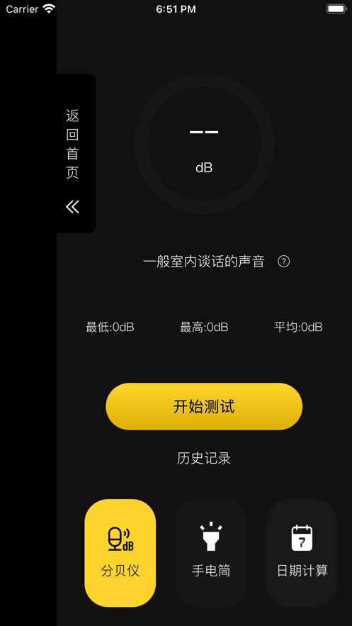 影子播放器2