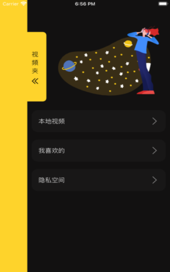 影子播放器3