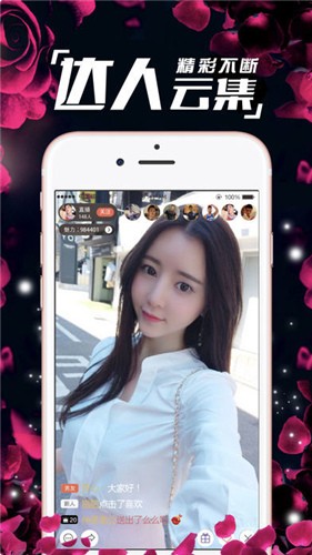 花蝶直播2