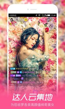 梦鹿直播2