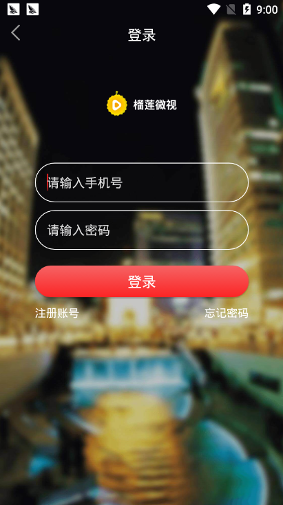 榴莲微视1