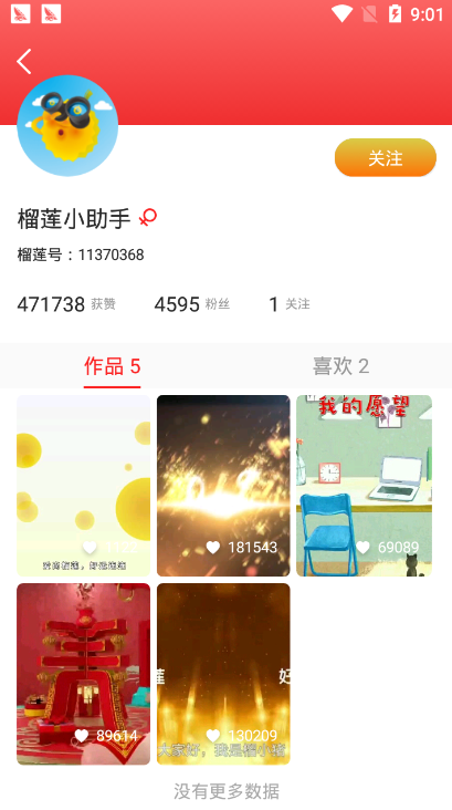榴莲微视2