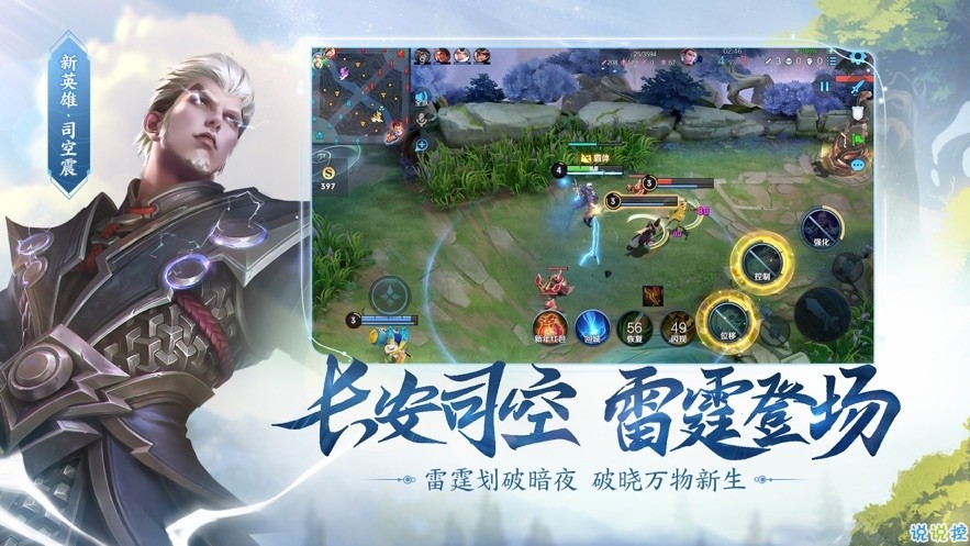 王者荣耀baba辅助1
