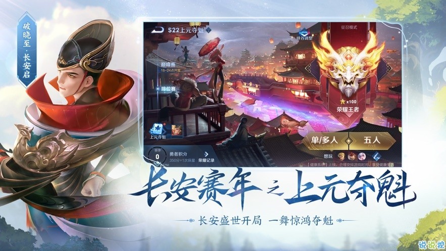 王者荣耀baba辅助2