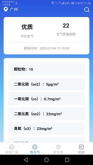 多多工具宝0