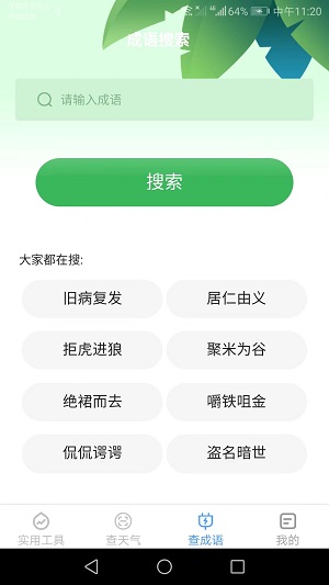 多多工具宝2
