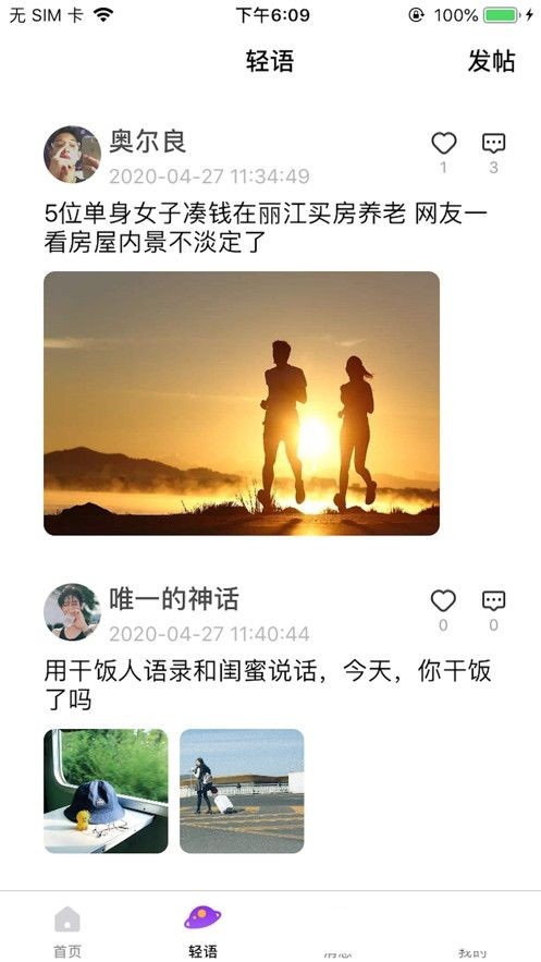 轻语短视频1