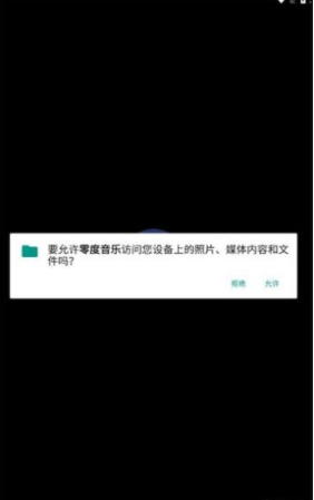 零度音乐1
