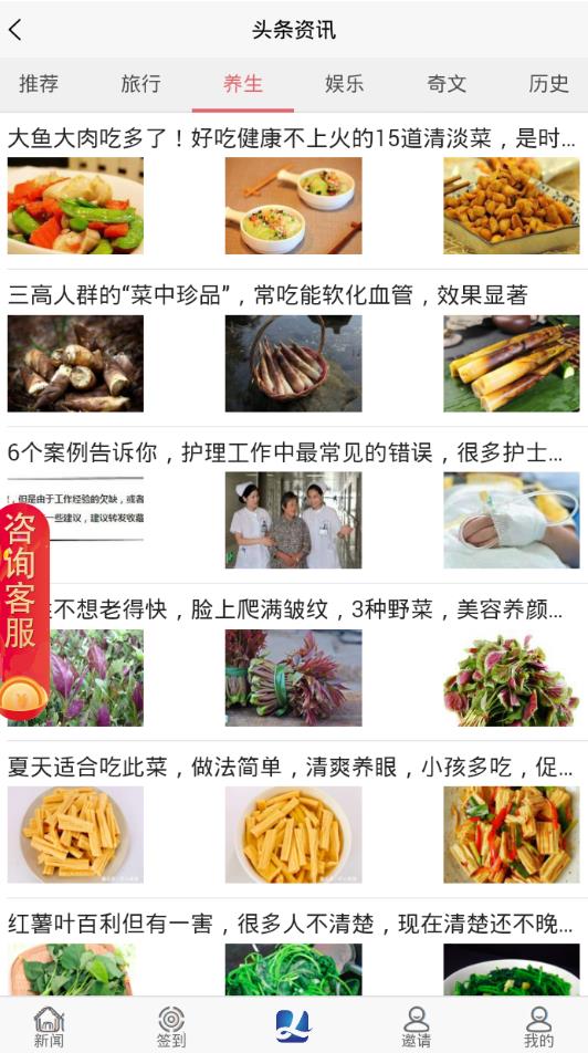 头条资讯2