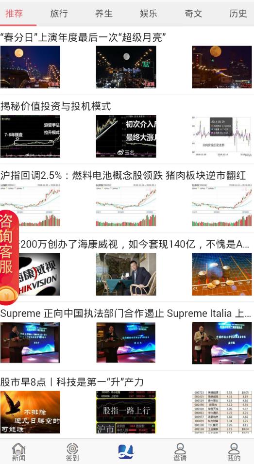 头条资讯3