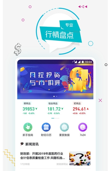 多多资讯2