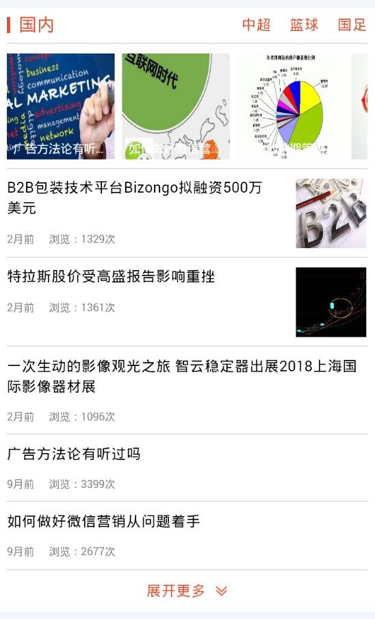 500资讯3