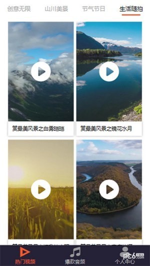 魅蓝音乐1