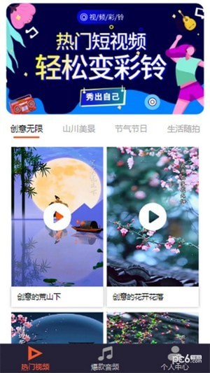 魅蓝音乐2