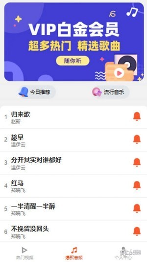 魅蓝音乐3