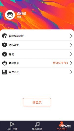 魅蓝音乐4