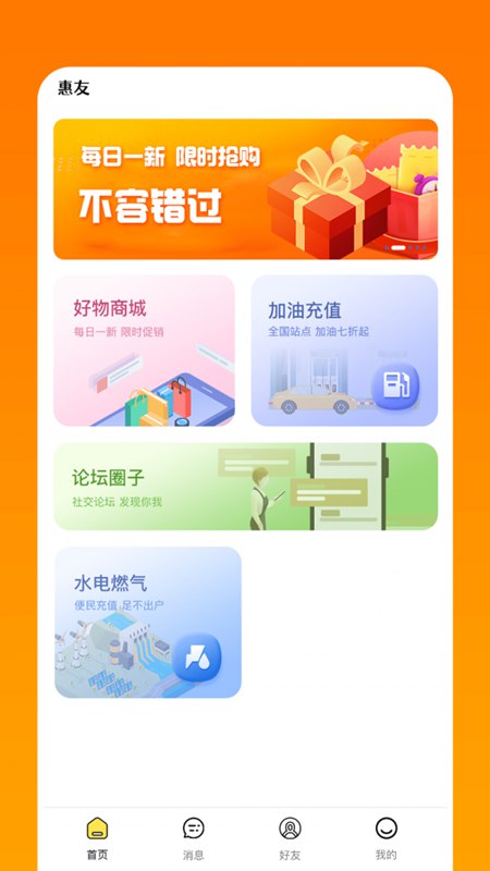 淘恋购物2