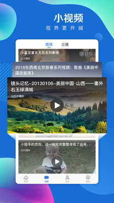 海报新闻app0