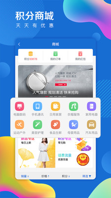 海报新闻app2