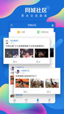 海报新闻app3