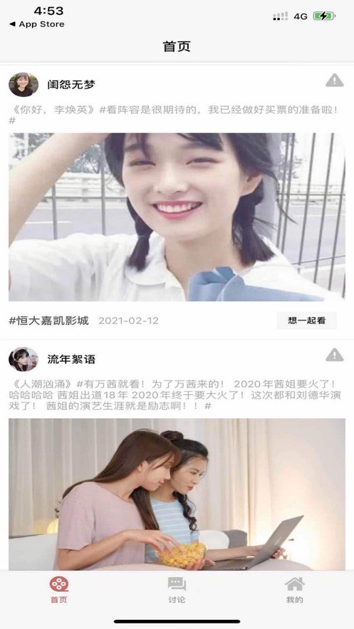 影浪圈2
