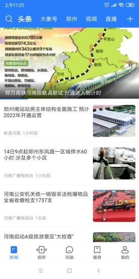 大象新闻1
