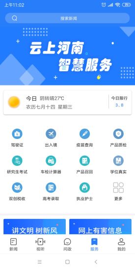 大象新闻4