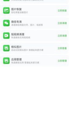 全面净化管家2