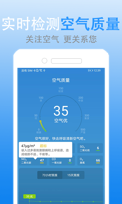灵犀天气3