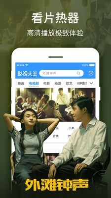 看吧影视大全2