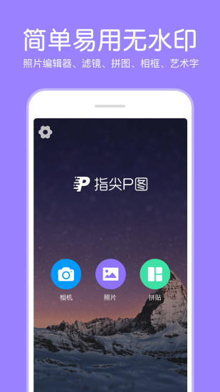 指尖P图1