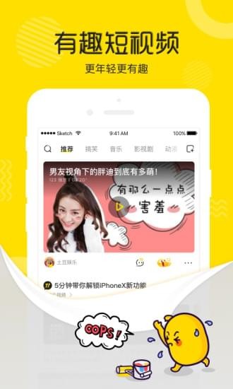 土豆视频播放器ios版 V6.16.6 苹果版0