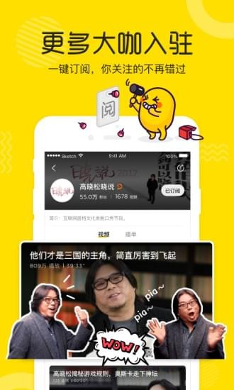 土豆视频播放器ios版 V6.16.6 苹果版1