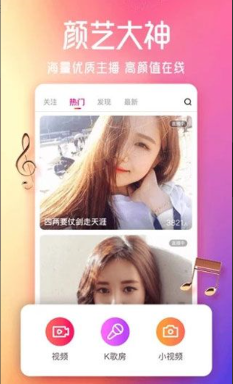 花房直播1