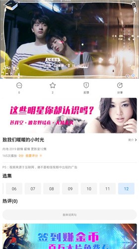 蜂巢影视2