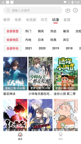 饭团影院2