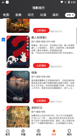 顶空影视2