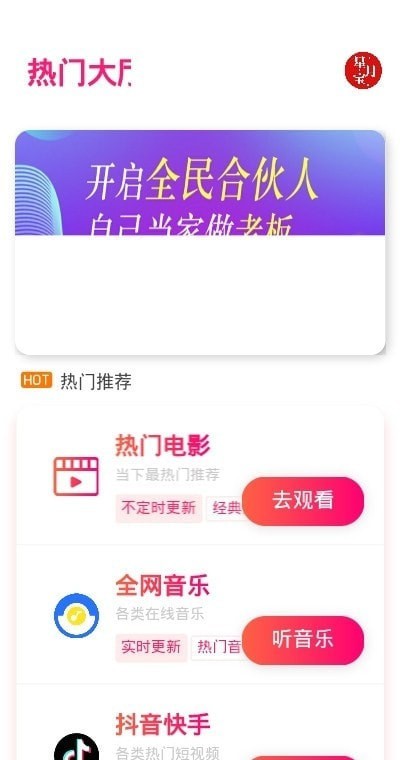 星月宝影视0