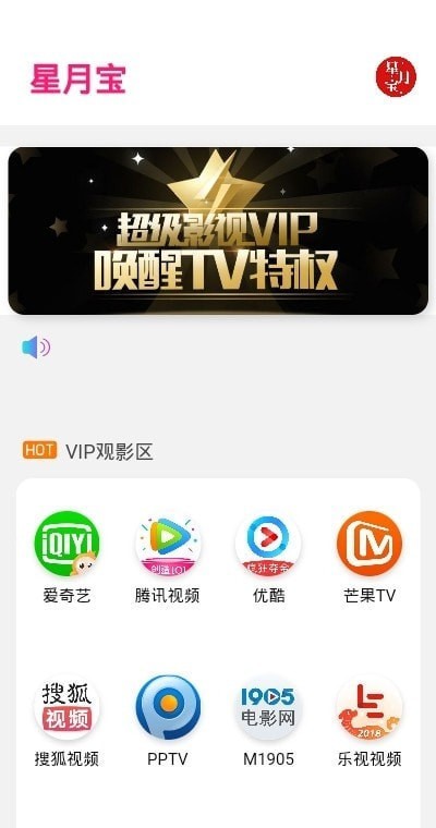 星月宝影视1