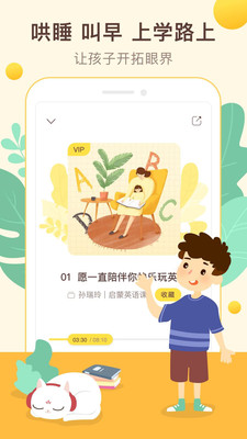 喜马拉雅儿童ios版0