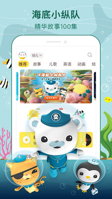 喜马拉雅儿童ios版2
