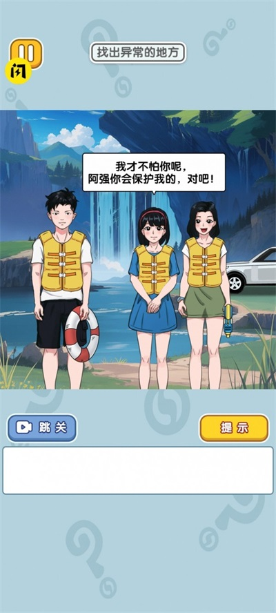 奇葩王者大赛0