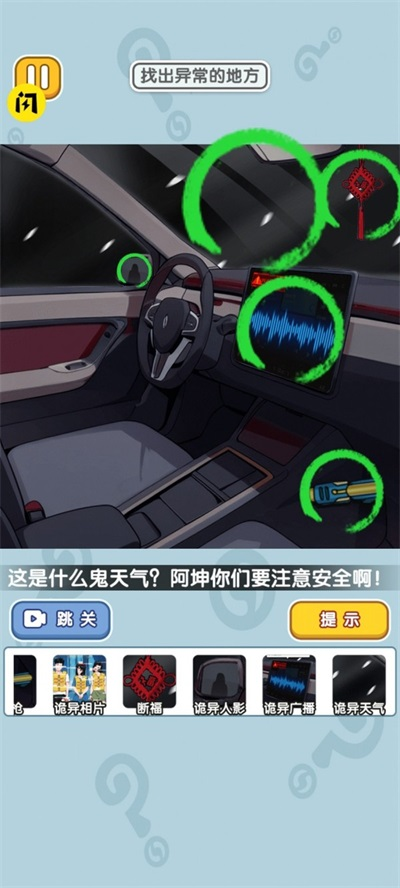 奇葩王者大赛2