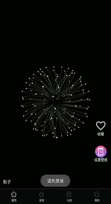 超然动态壁纸2