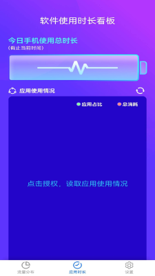 流量小盒子1